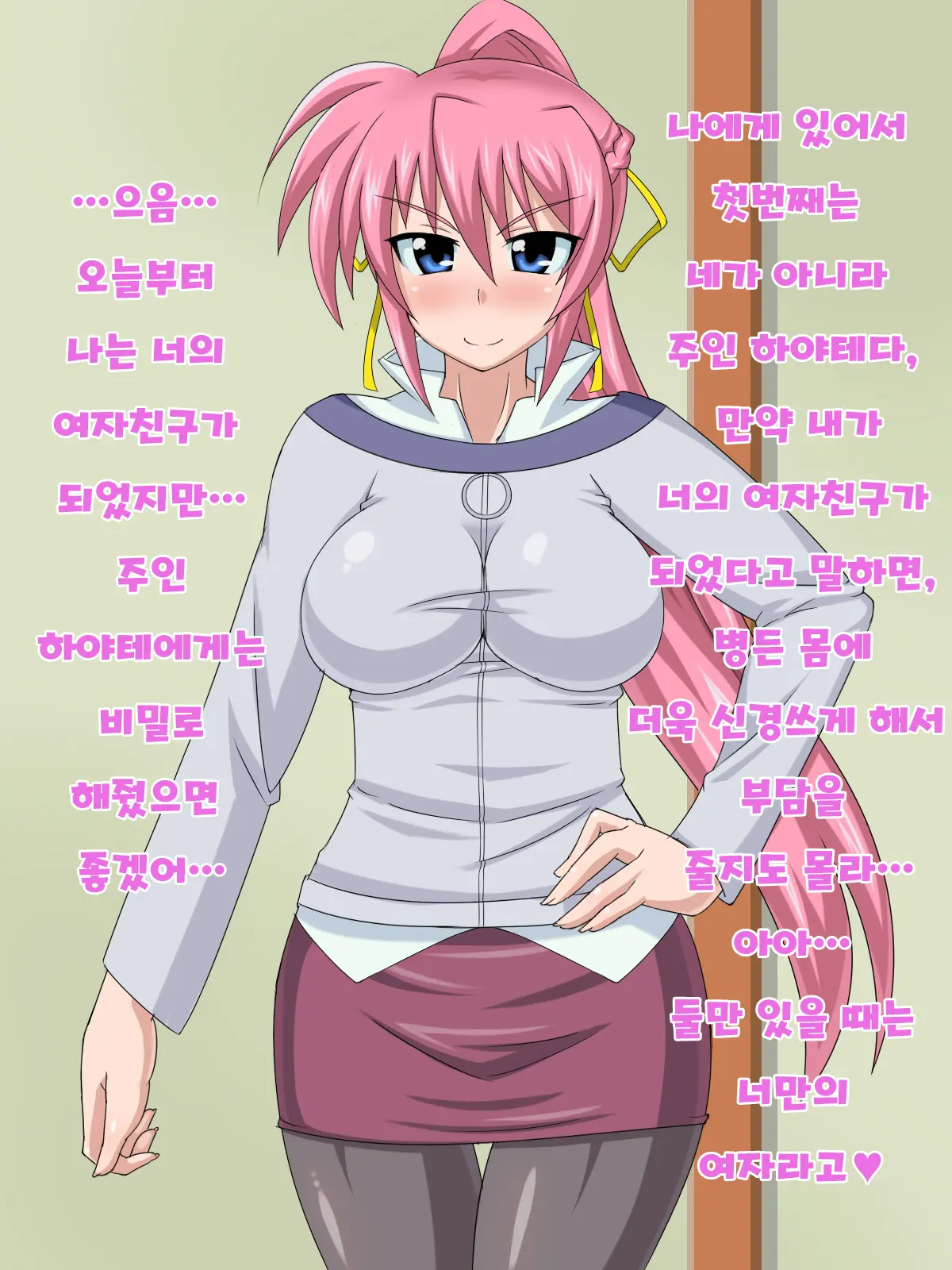 Kizuitara, Itsunomanika Kimobuta Otoko No Ochinpo Ana Ni Tsukuri Kaerareteita Onnanoko No Ohanashi ~Kedakaki Kishi No Matsuro Hen~
